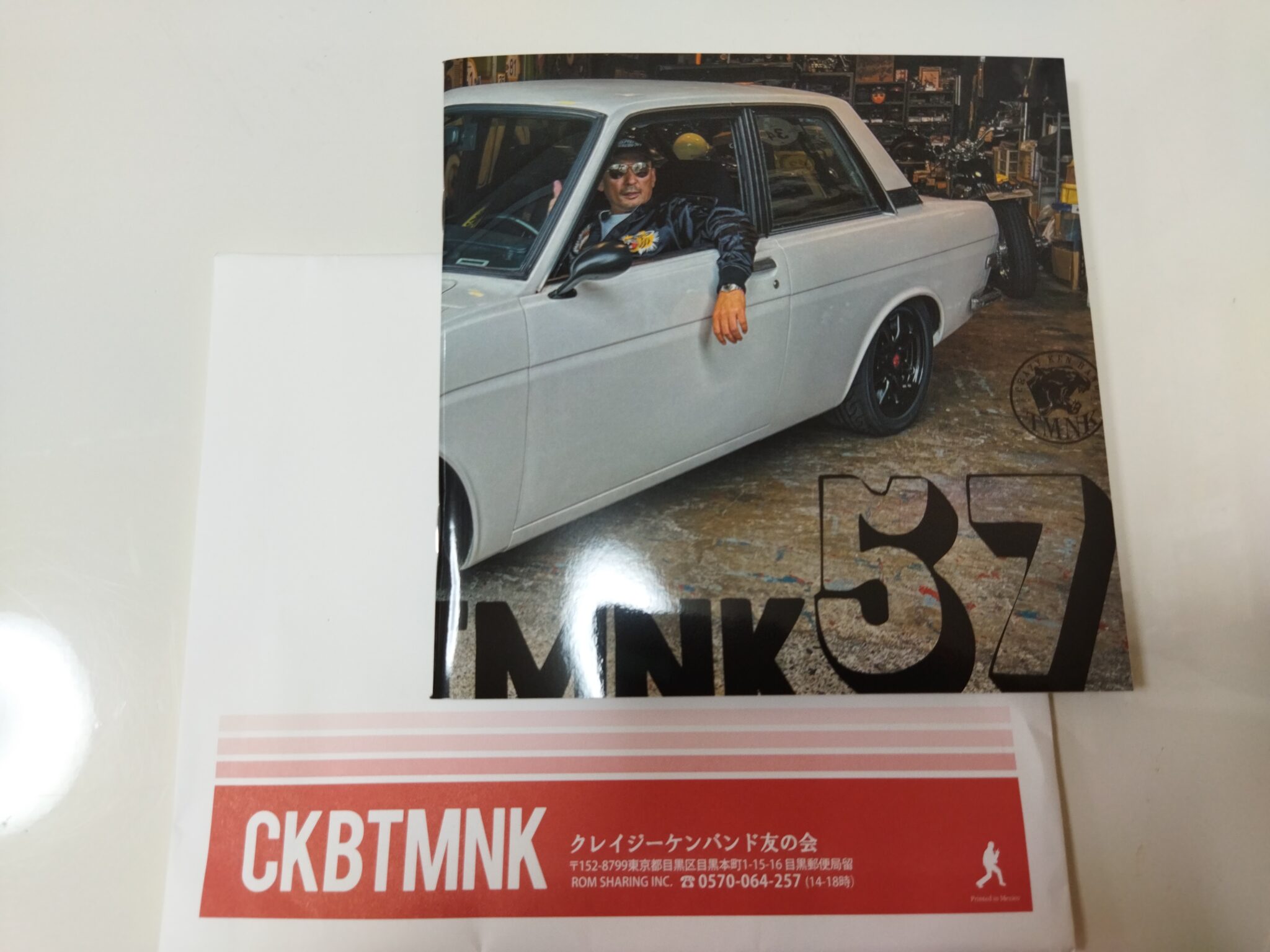 クレイジーケンバンドTMNK会報 vol.57届いた！ - ぶらっくまのブログ